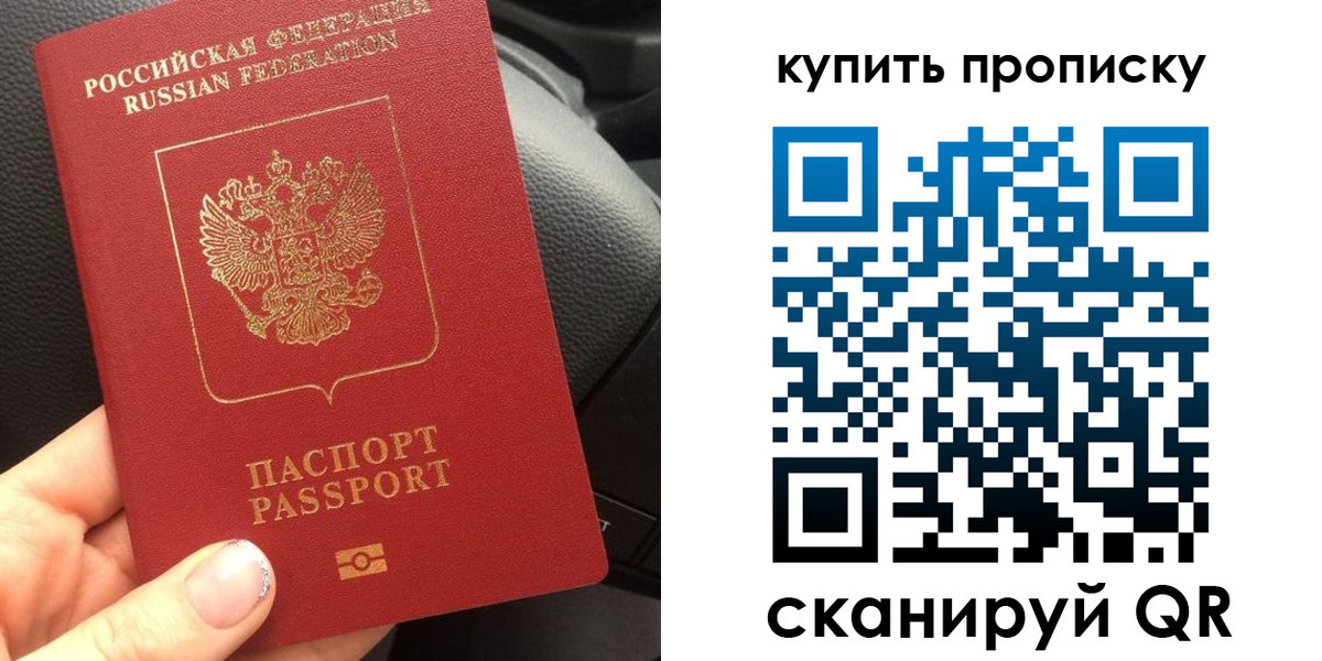 прописка гарантия в Дрезне
