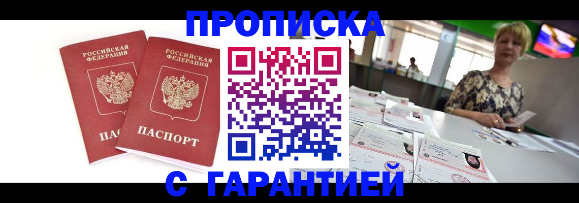 временная регистрация 2025 в Дрезне