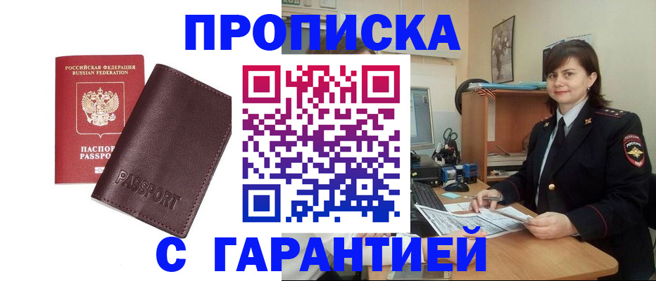 временная регистрация гарантия в Дрезне